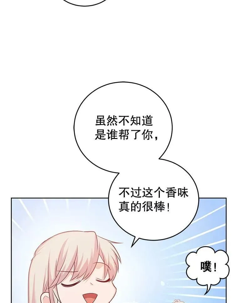 42.空中庭院 第8页