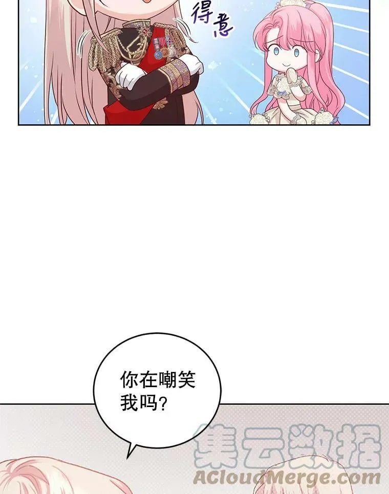 42.空中庭院 第9页