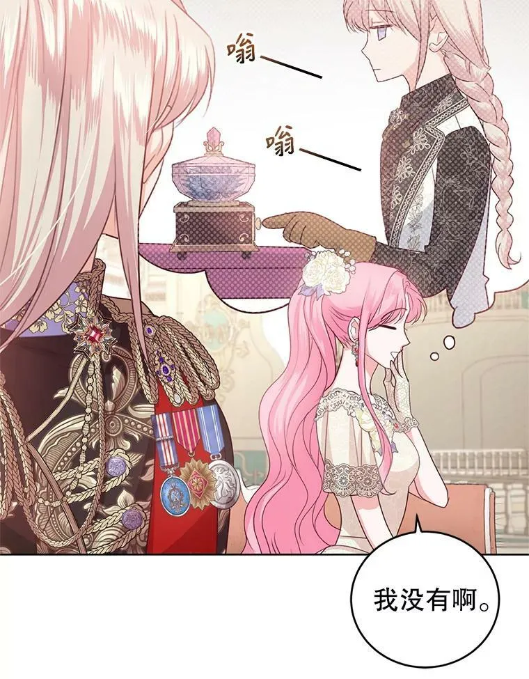 42.空中庭院 第10页