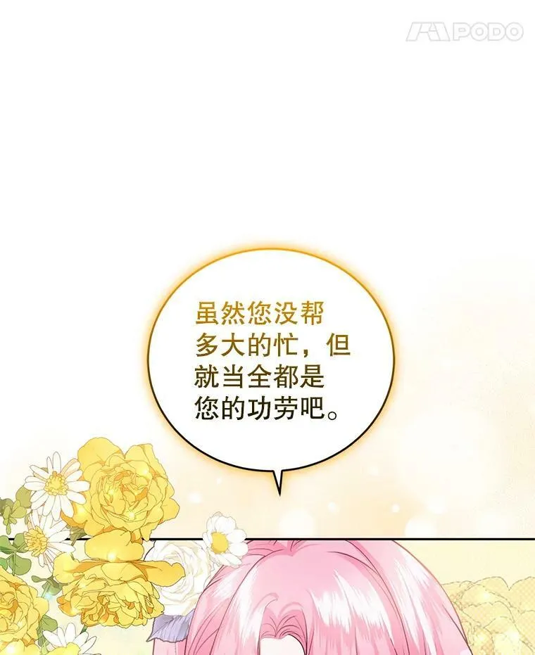 42.空中庭院 第11页