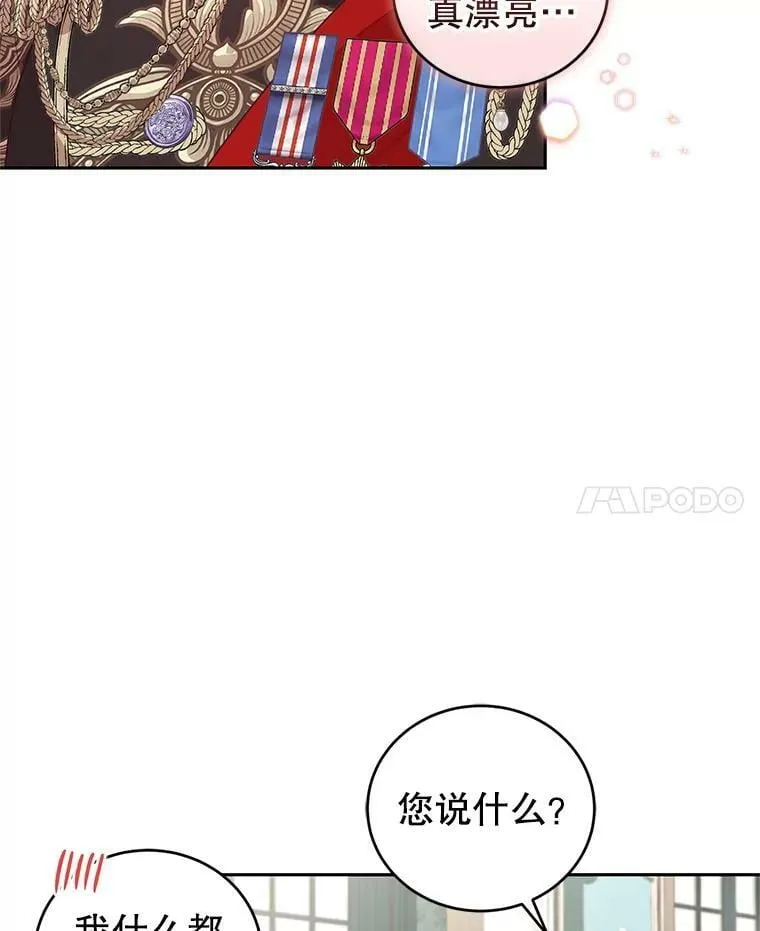 42.空中庭院 第14页