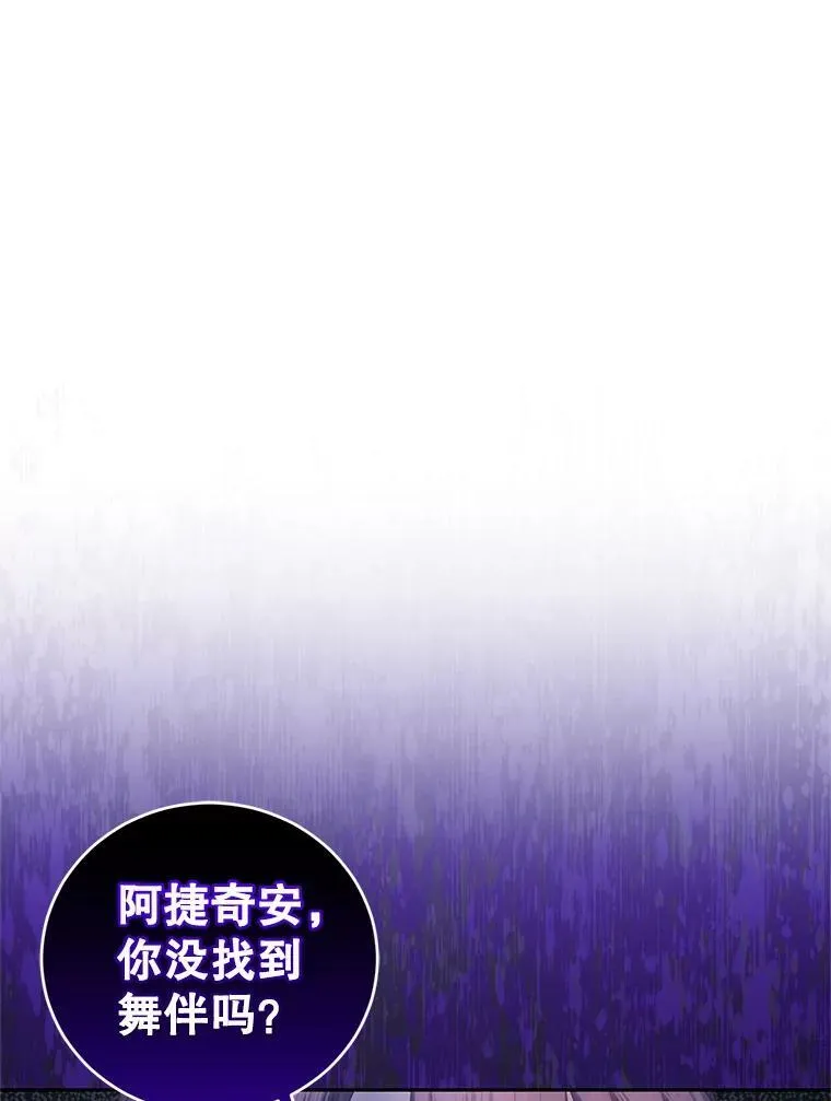 42.空中庭院 第19页