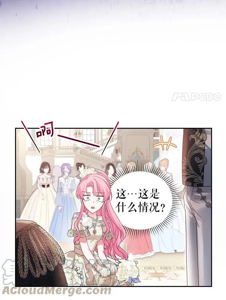 42.空中庭院 第21页