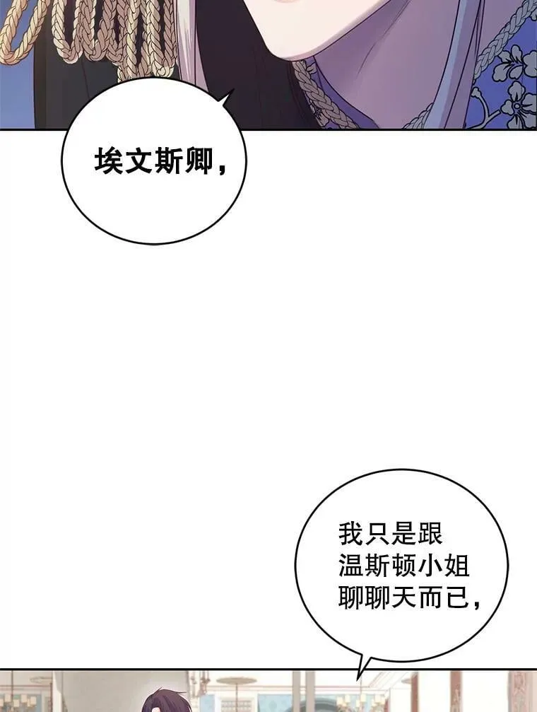 42.空中庭院 第23页