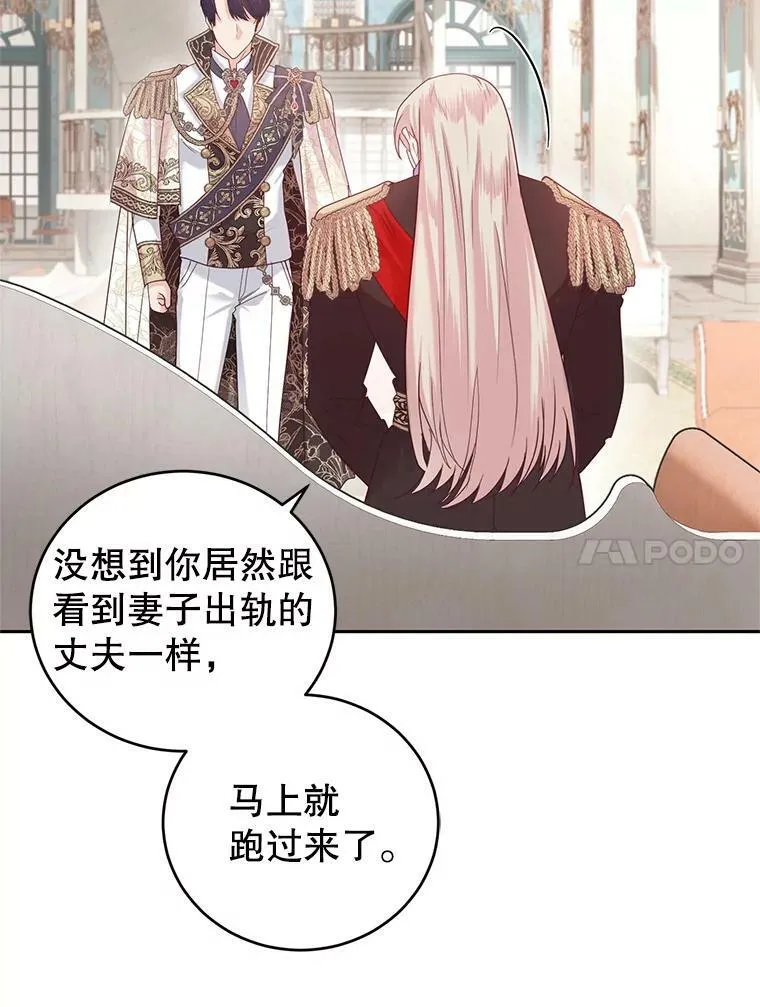 42.空中庭院 第24页
