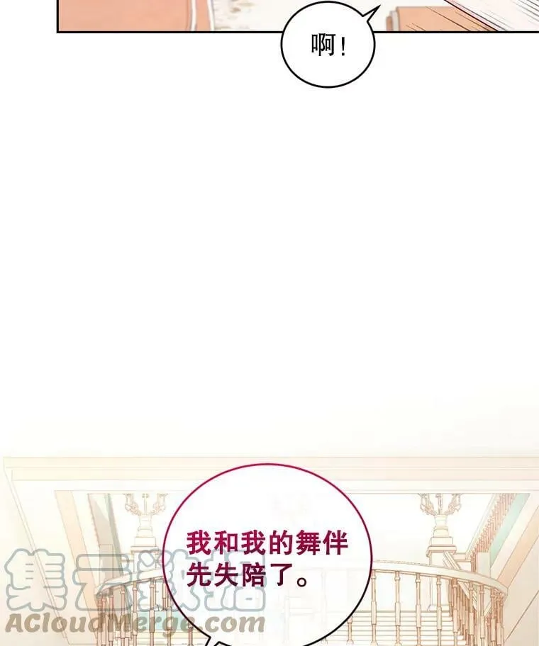42.空中庭院 第29页