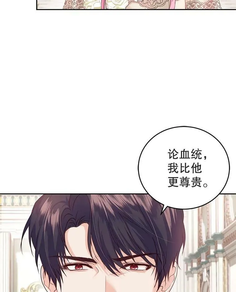 42.空中庭院 第47页