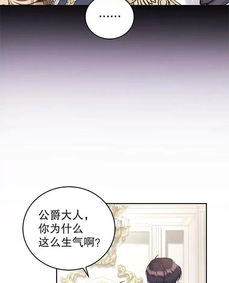 42.空中庭院 第50页