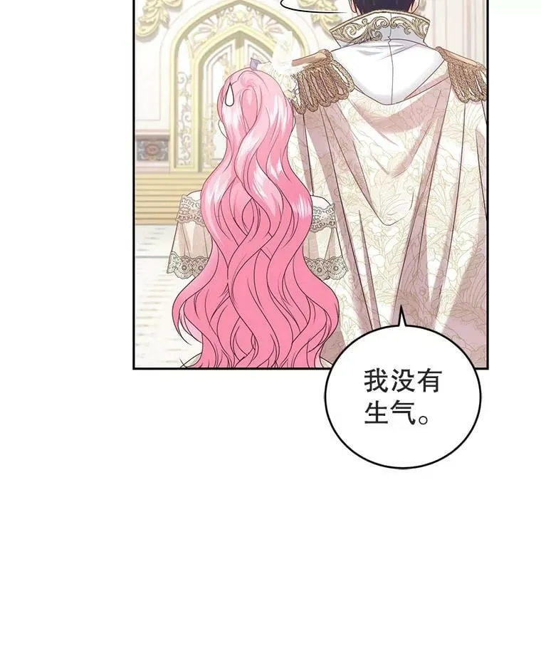 42.空中庭院 第51页