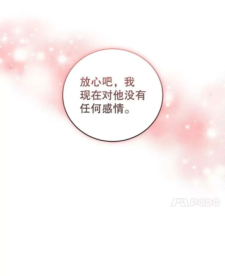 42.空中庭院 第55页