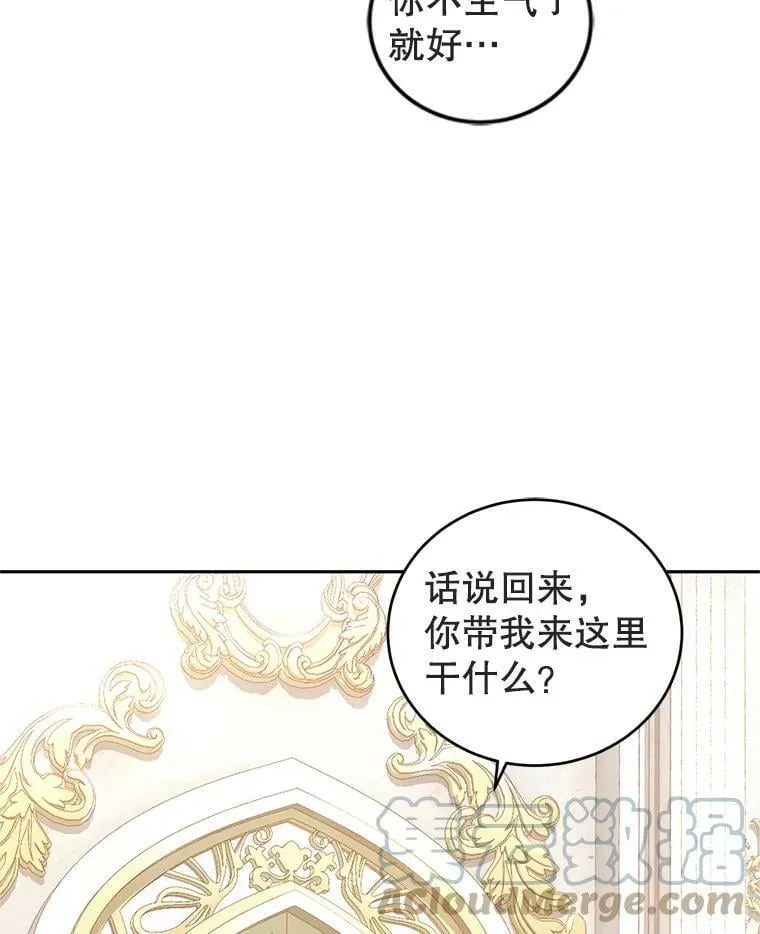 42.空中庭院 第57页