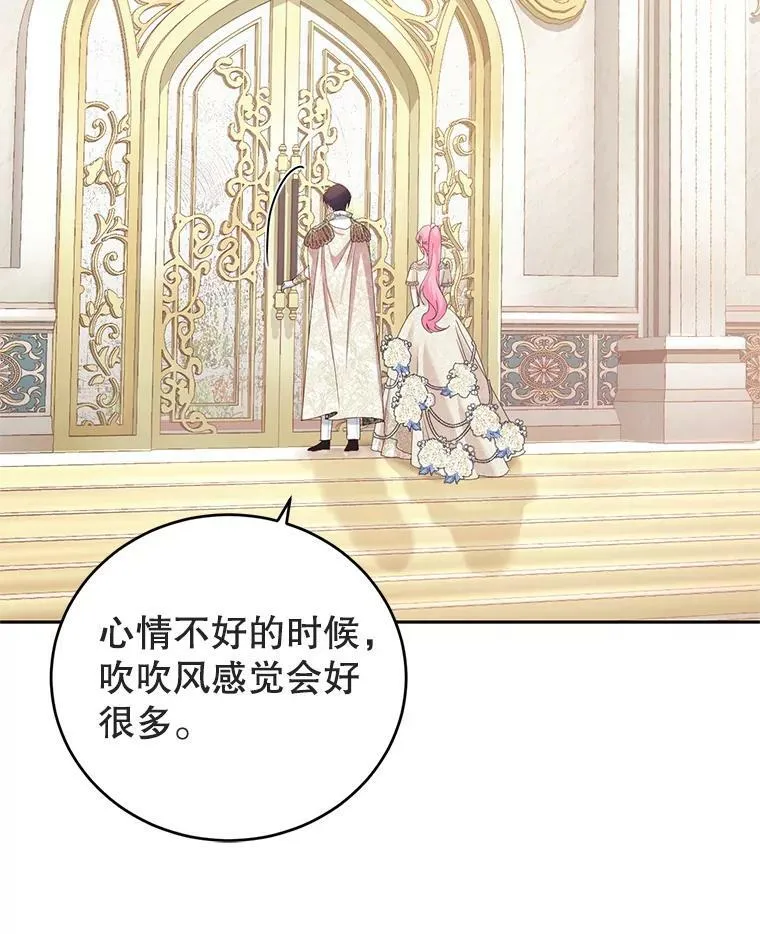 42.空中庭院 第58页