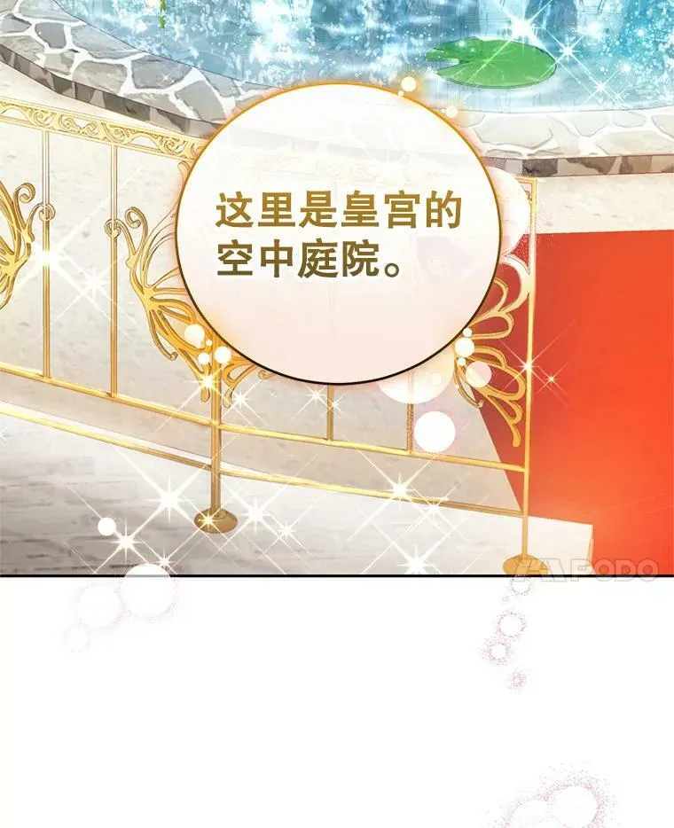 42.空中庭院 第62页