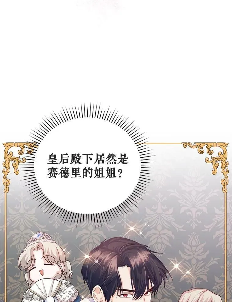 42.空中庭院 第70页