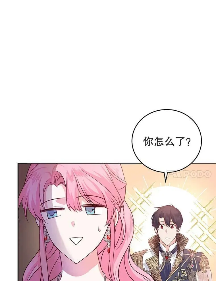 42.空中庭院 第72页