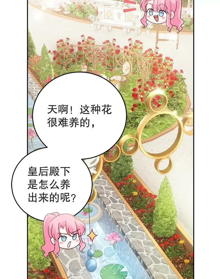 42.空中庭院 第80页