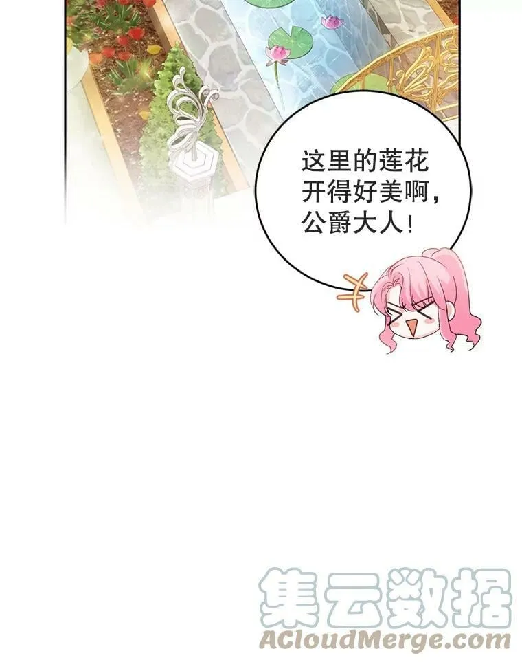 42.空中庭院 第81页