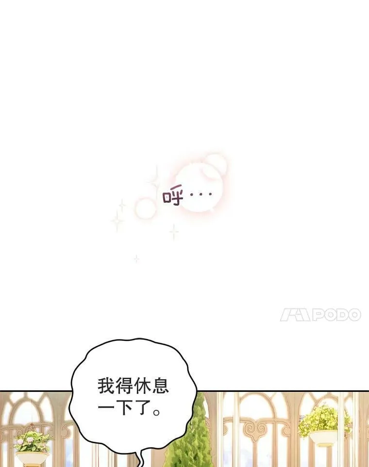 42.空中庭院 第82页