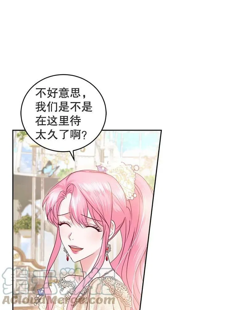42.空中庭院 第85页
