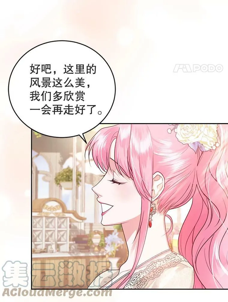42.空中庭院 第89页
