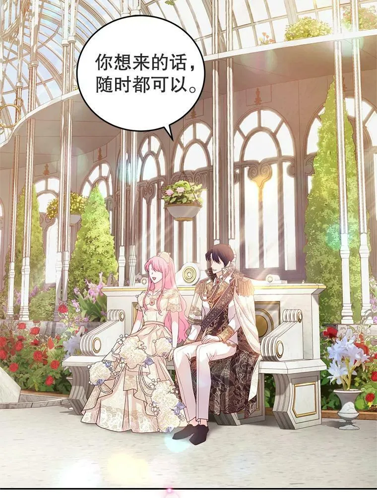 42.空中庭院 第91页