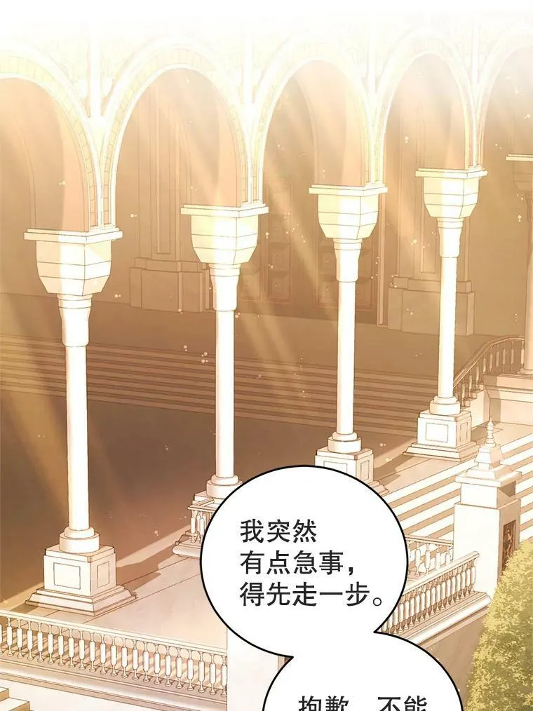 42.空中庭院 第100页
