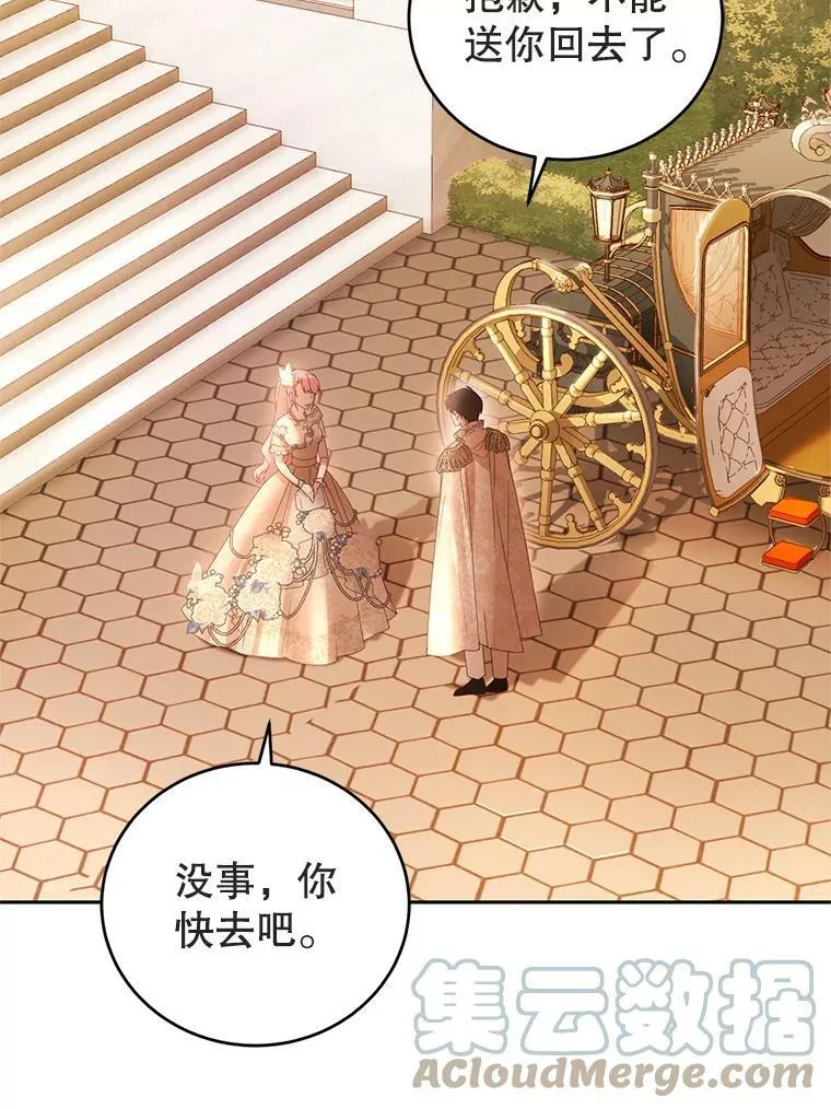 42.空中庭院 第101页