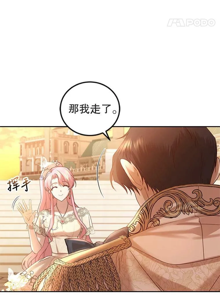 42.空中庭院 第102页