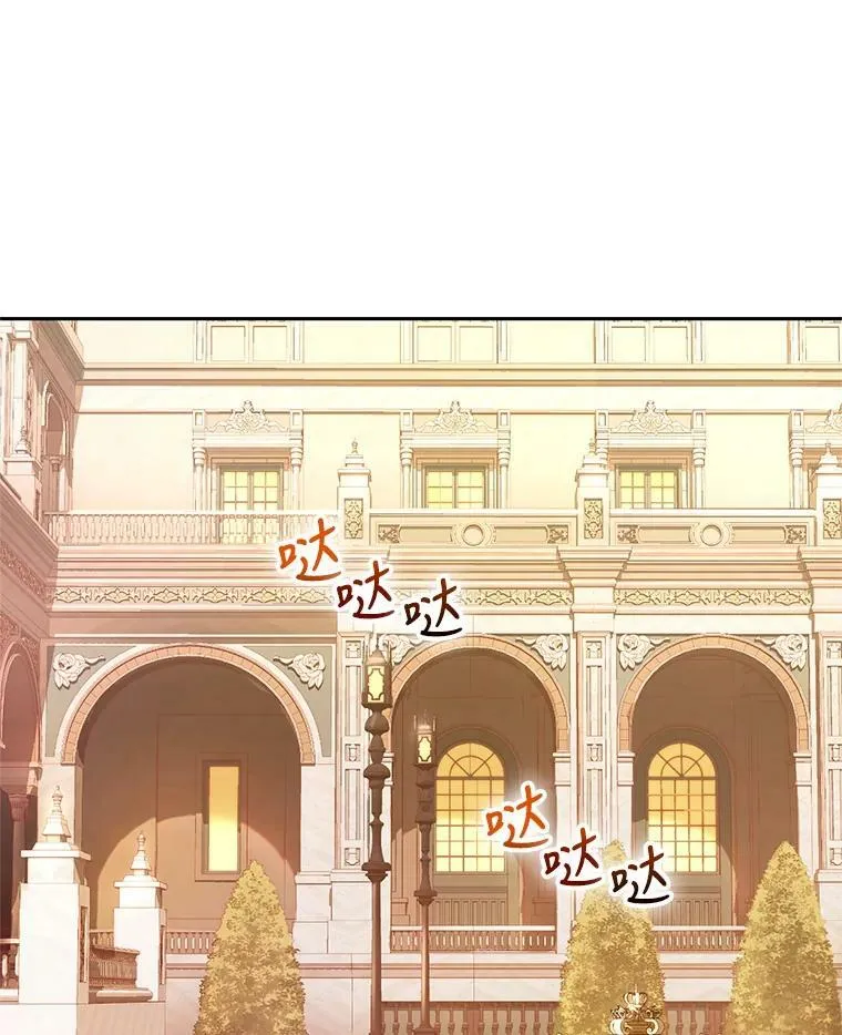 42.空中庭院 第103页