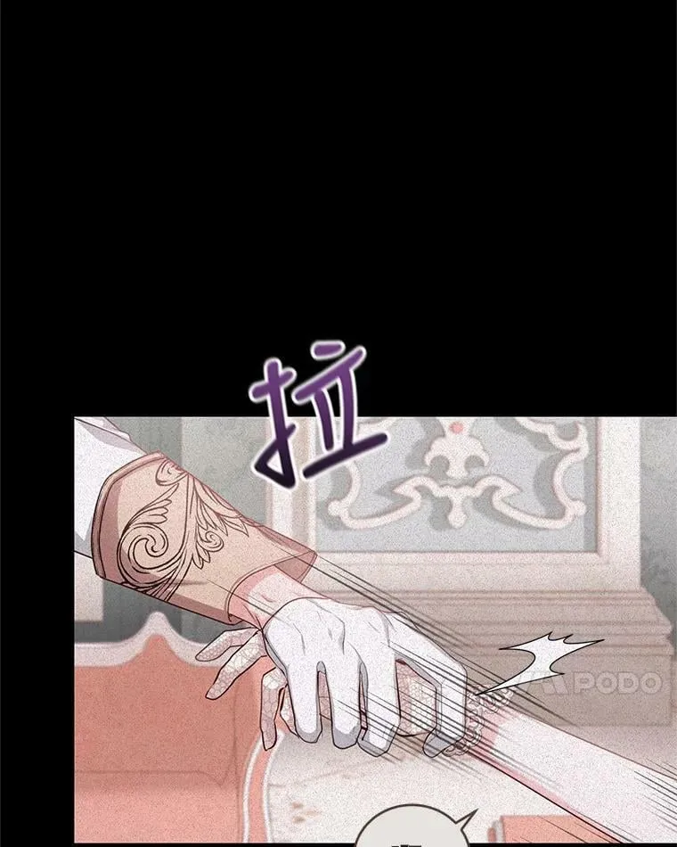 43.明争暗斗的皇室 第7页