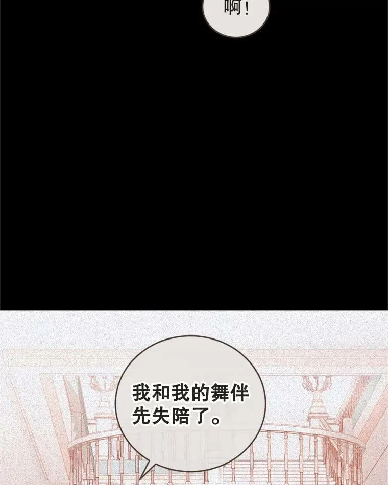 43.明争暗斗的皇室 第8页
