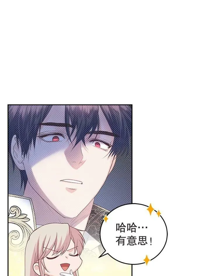 43.明争暗斗的皇室 第12页