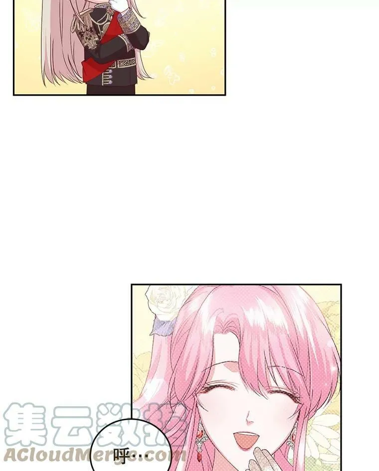 43.明争暗斗的皇室 第13页