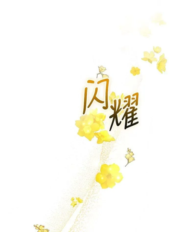 43.明争暗斗的皇室 第16页