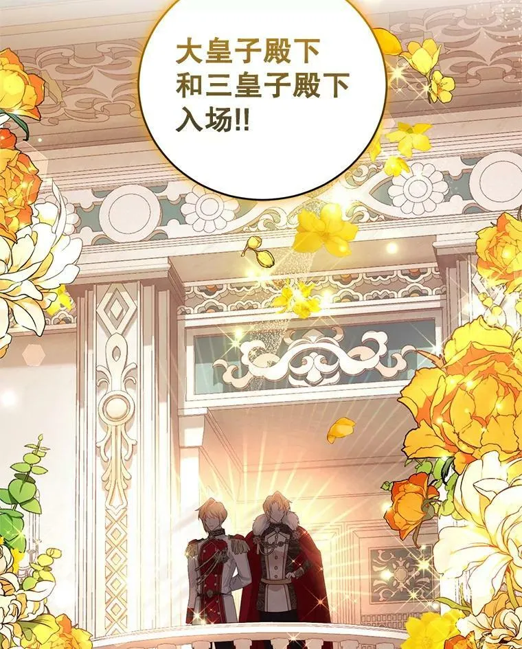 43.明争暗斗的皇室 第19页
