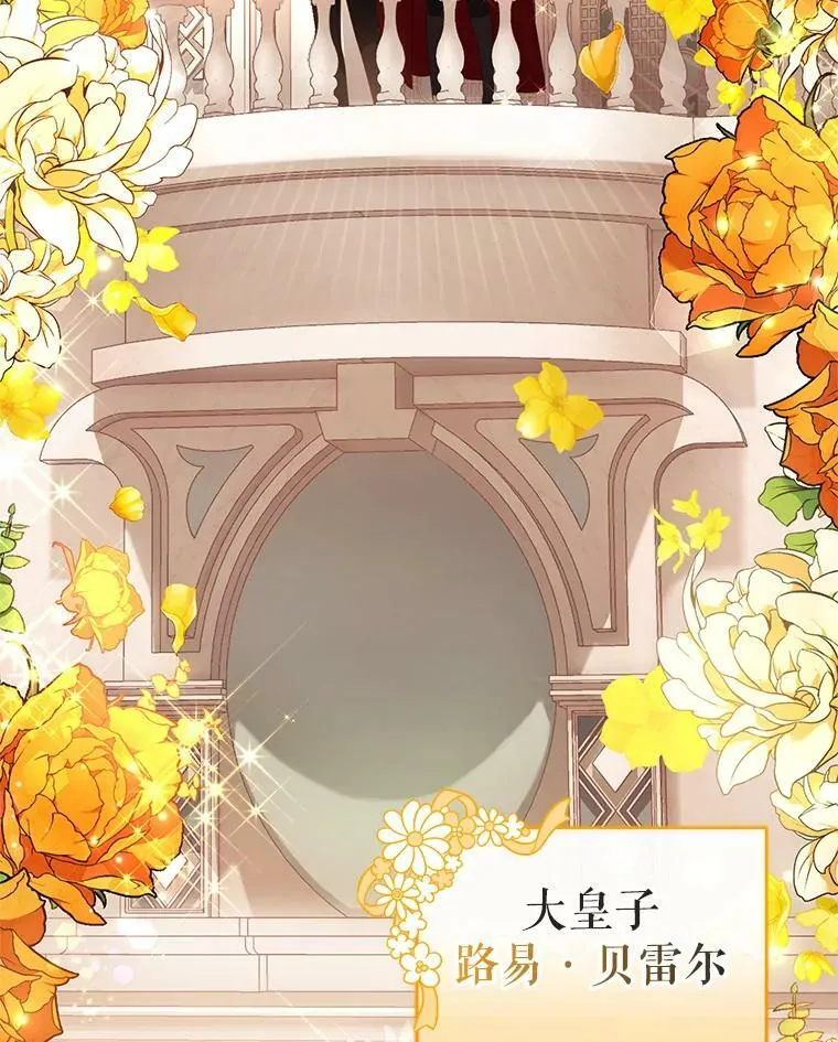 43.明争暗斗的皇室 第20页