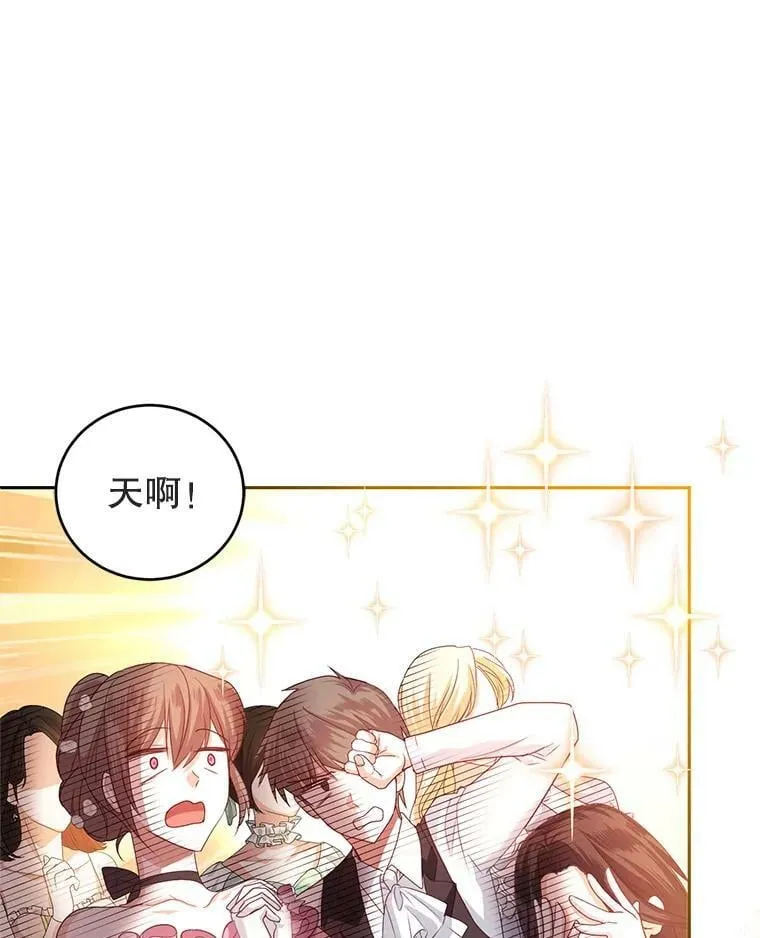 43.明争暗斗的皇室 第24页