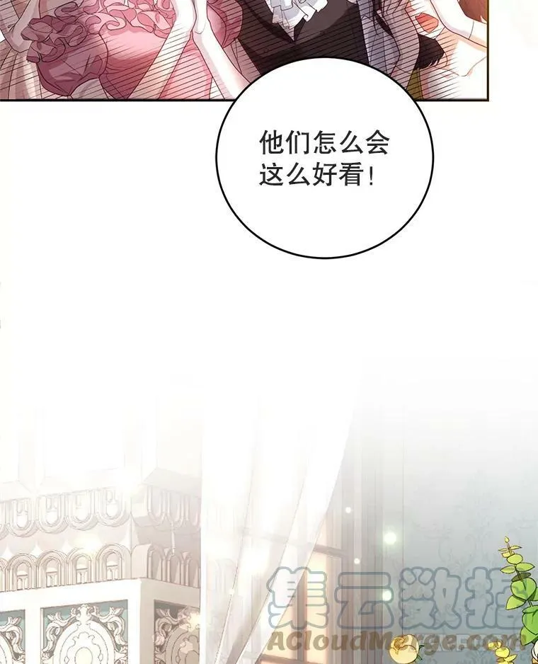 43.明争暗斗的皇室 第25页