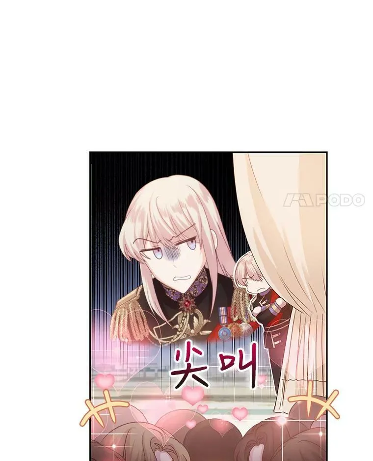 43.明争暗斗的皇室 第28页