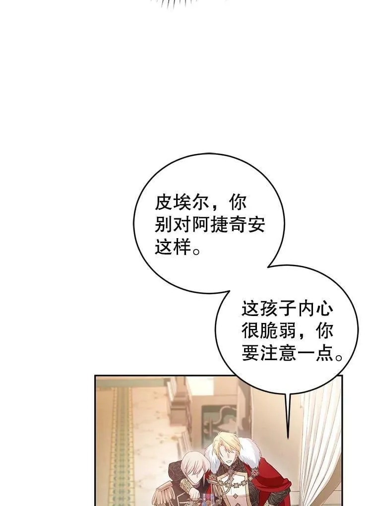 43.明争暗斗的皇室 第38页