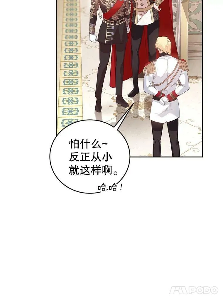 43.明争暗斗的皇室 第39页