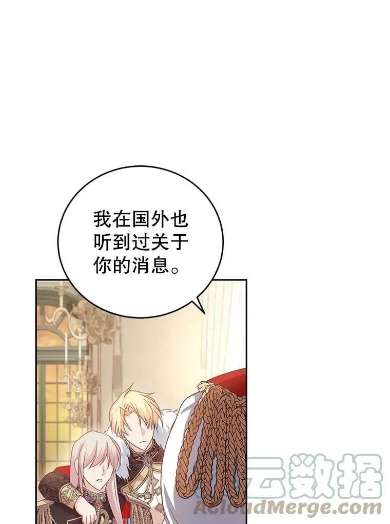 43.明争暗斗的皇室 第41页