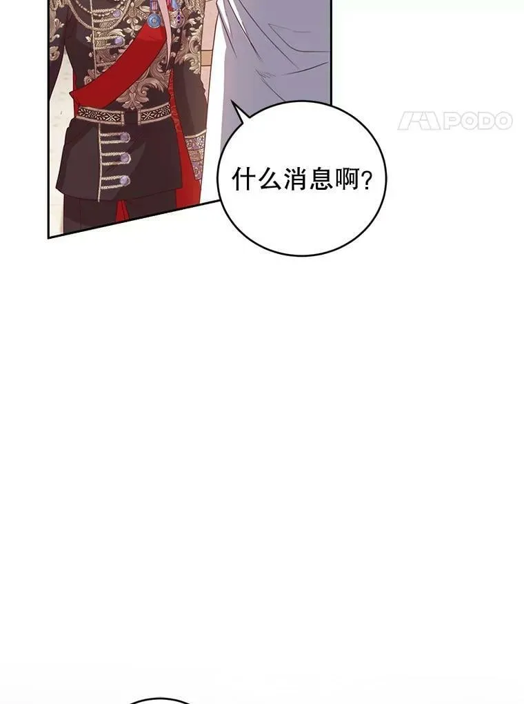 43.明争暗斗的皇室 第42页