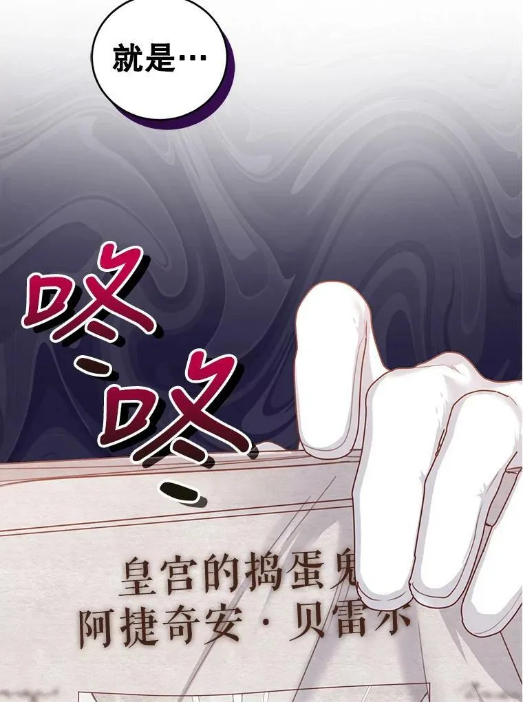 43.明争暗斗的皇室 第43页