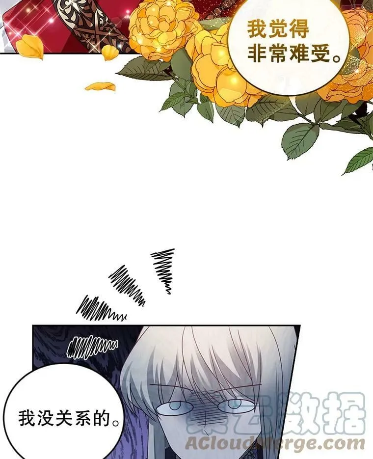 43.明争暗斗的皇室 第49页