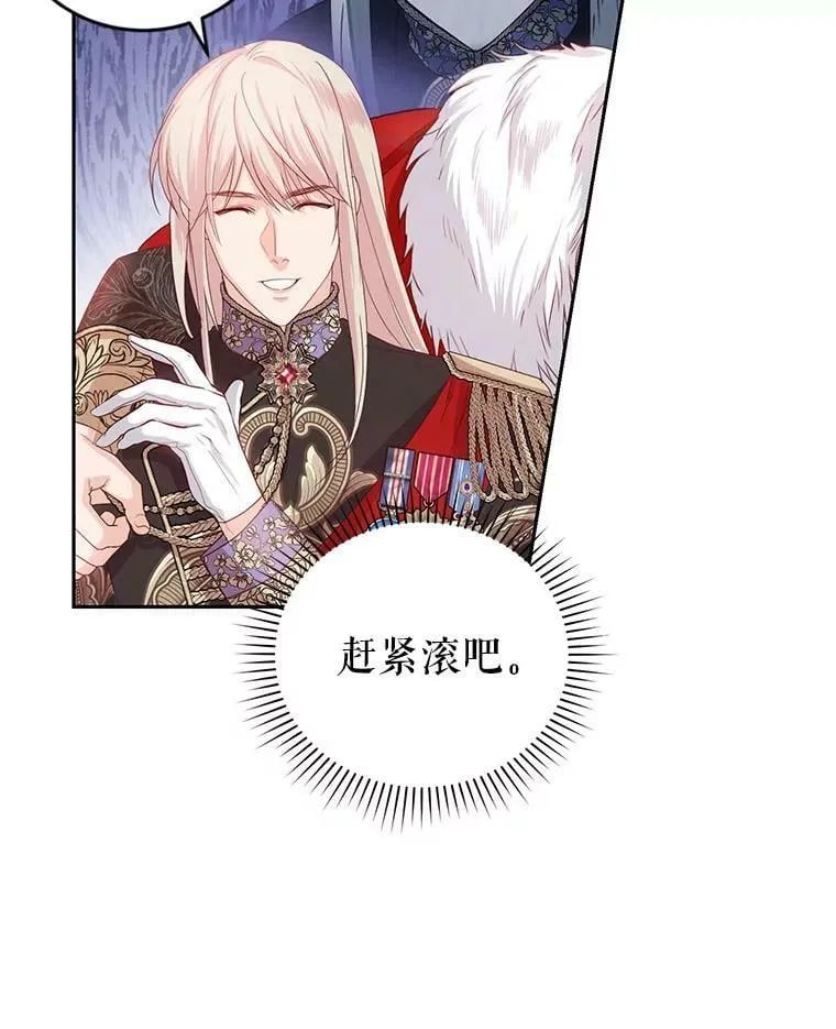 43.明争暗斗的皇室 第50页