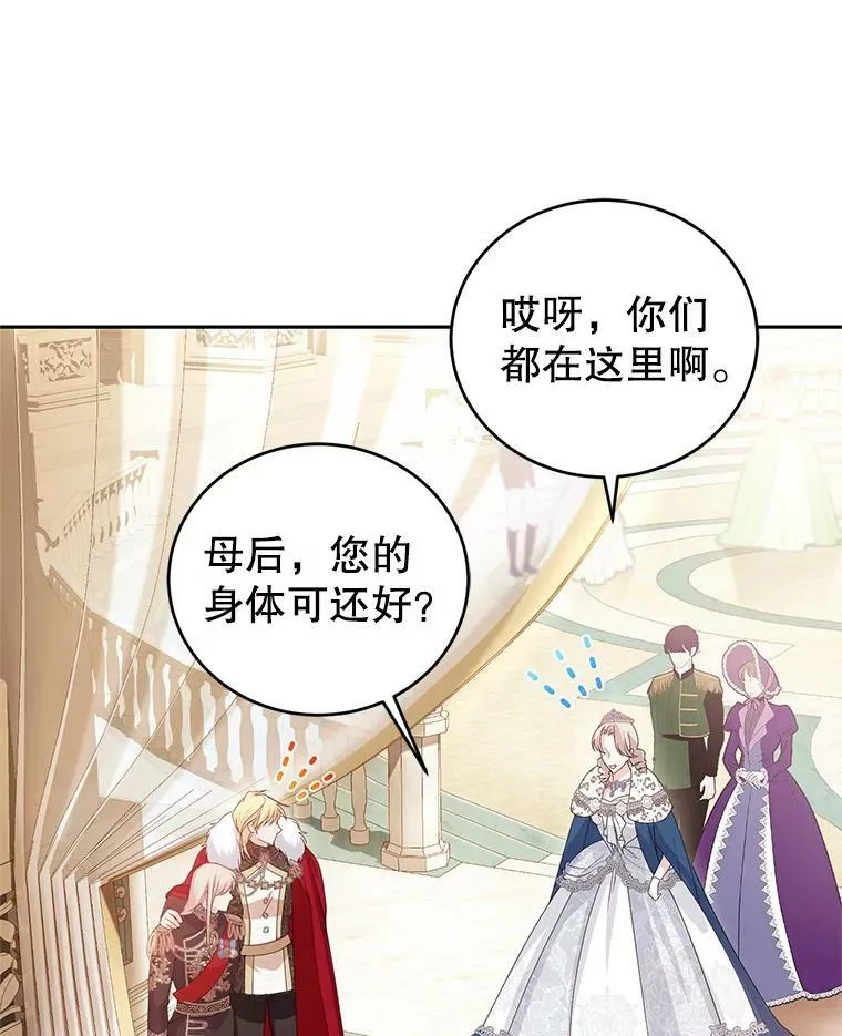43.明争暗斗的皇室 第51页