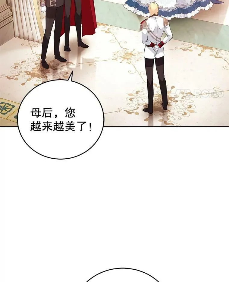 43.明争暗斗的皇室 第52页