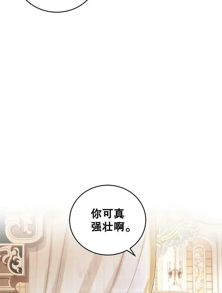 43.明争暗斗的皇室 第58页