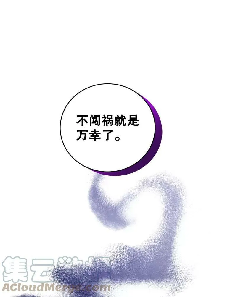 43.明争暗斗的皇室 第61页